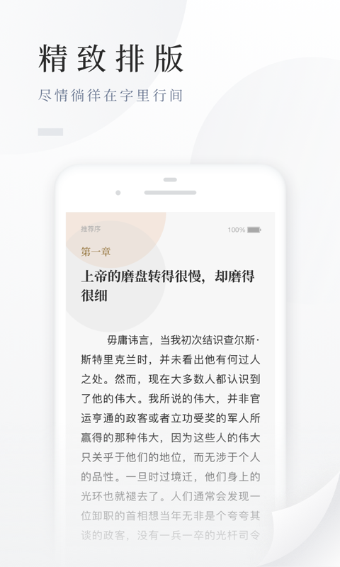 百度阅读最新版截图4