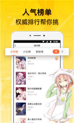 贝勒漫画截图2