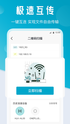 换机克隆最新版截图1