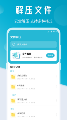 换机克隆最新版截图2