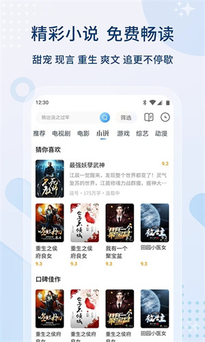 影视大全纯净版免费追剧app截图1