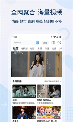 影视大全纯净版免费追剧app截图4