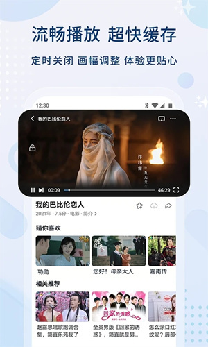 影视大全纯净版免费追剧app截图3