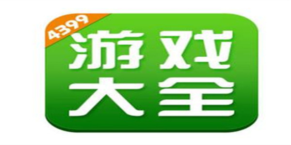 43399游戏盒子官网版大全推荐