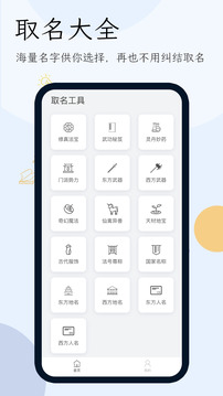 小说生成器截图4