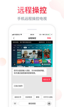 聚好看海信电视app截图1