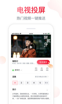 聚好看海信电视app截图3