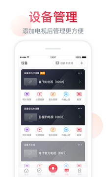 聚好看海信电视app截图4