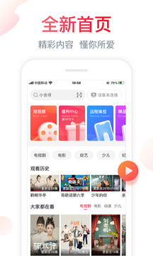 聚好看海信电视app截图5