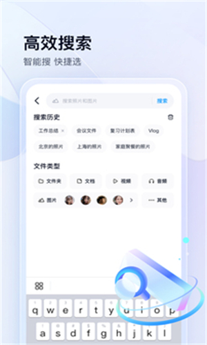 百度云相册截图1