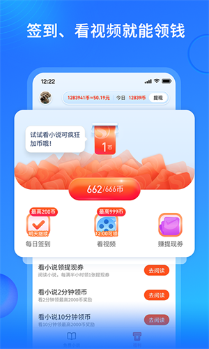 搜狗小说免费阅读器截图2