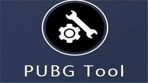 pubgtool版本合集