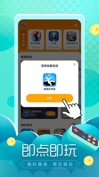 摸摸鱼APP手机版截图3