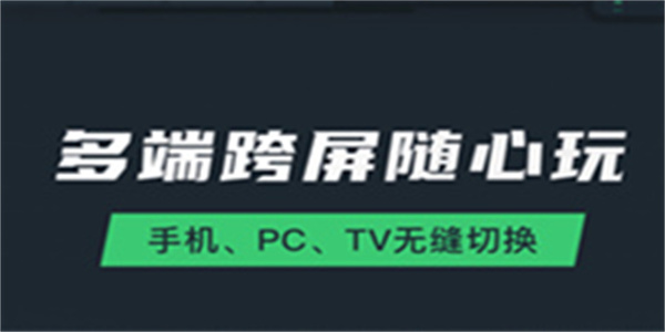 网易云游戏官方平台最新版大全