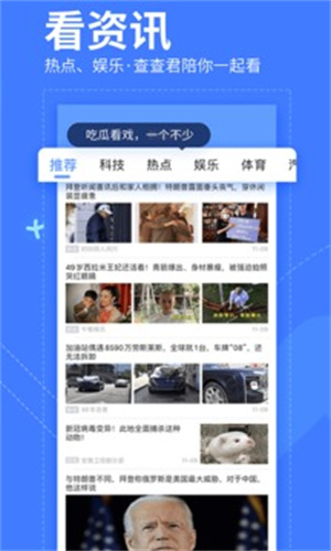 我查查app截图2