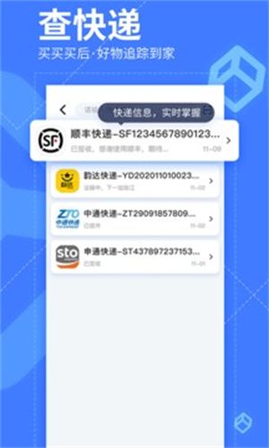 我查查app截图1