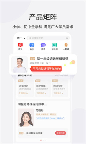 希望学软件截图1