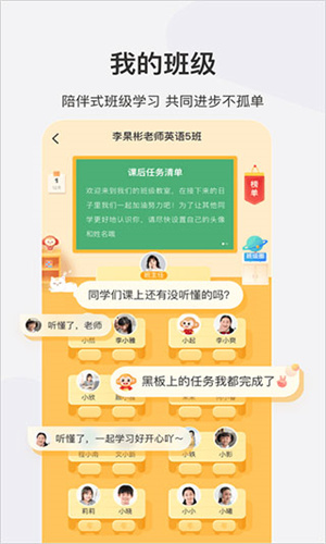 希望学软件截图4