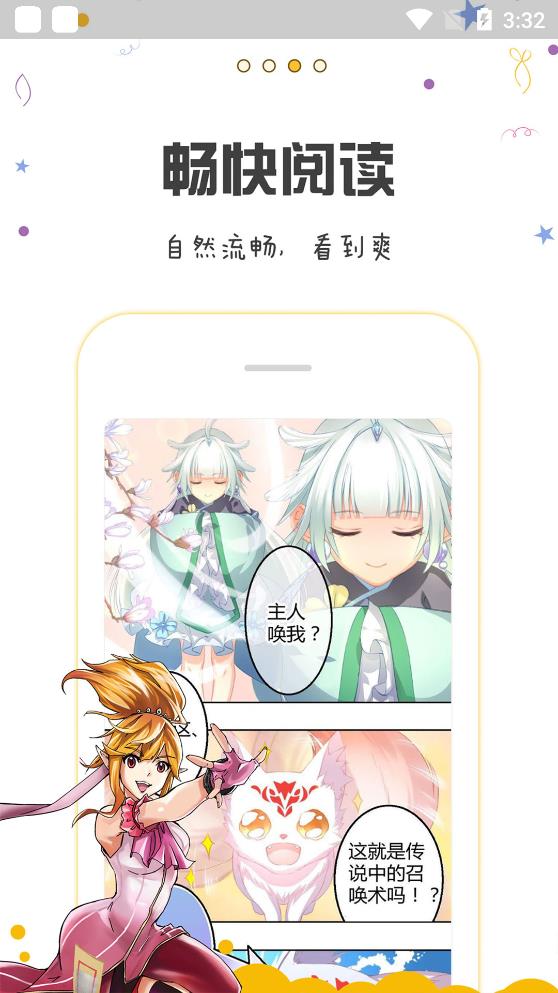 漫画人APP最新版截图2