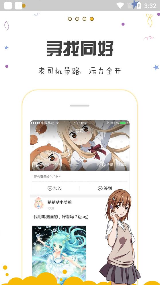 漫画人APP最新版截图4