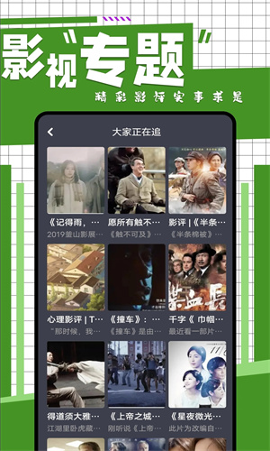 在线之家最新版截图3