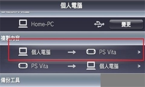 PSV模拟器截图2