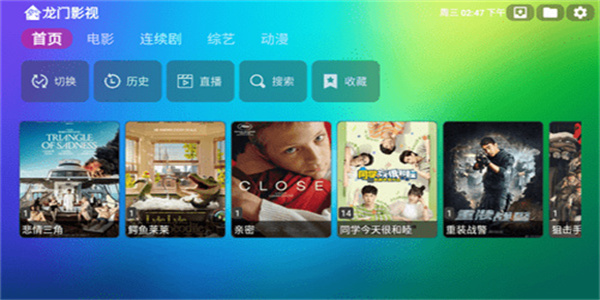 龙门影视TV电视版app推荐