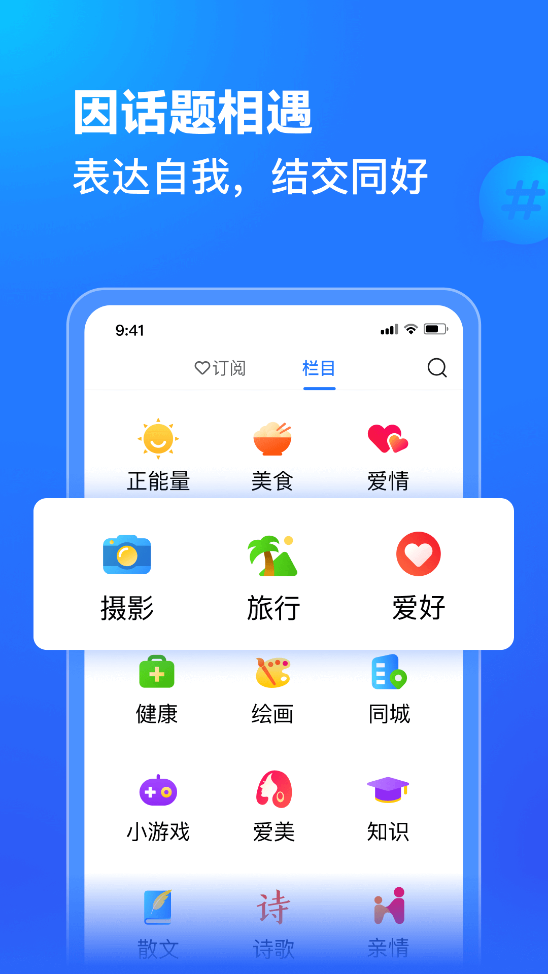 美篇制作APP截图1