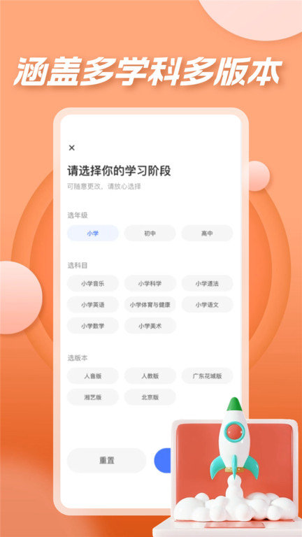 七彩课堂2024最新版截图4