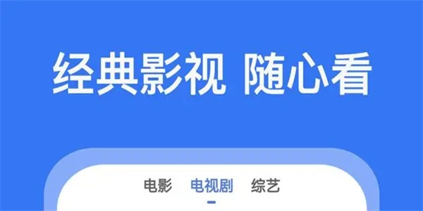 免费追剧的app最新版大全