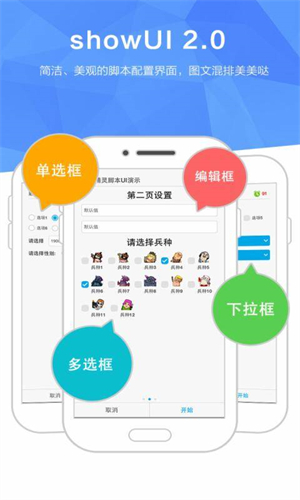 触动精灵免费版截图3