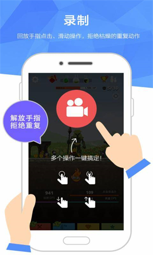 触动精灵免费版截图4