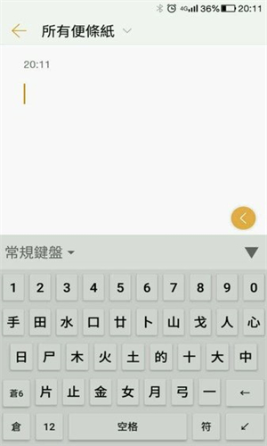 仓颉输入法最新版截图3