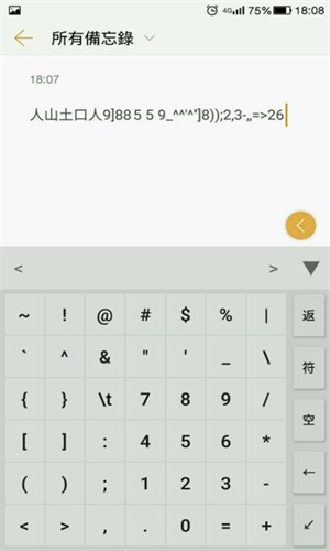 仓颉输入法最新版截图2