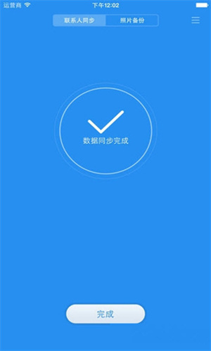 小米云盘app截图3