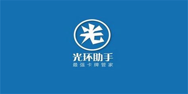 光环助手app手机版2024大全合集