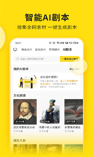 视频号助手app截图2