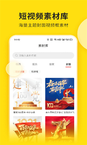 视频号助手app截图3