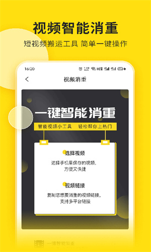 视频号助手app截图4