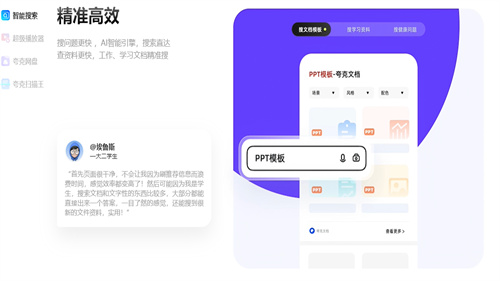 经典实用的资源搜索软件合集