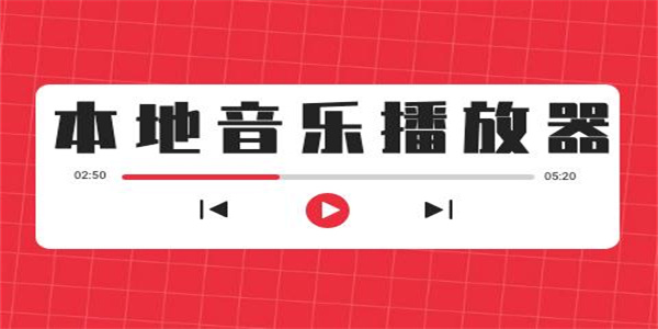 椒盐音乐播放器2024安卓版合集