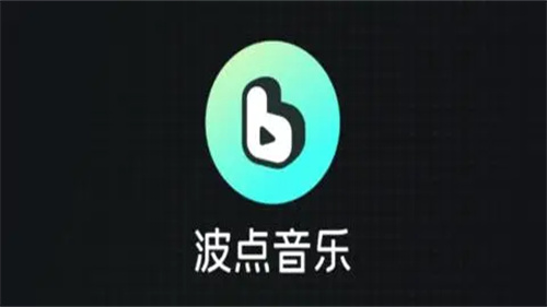 波点音乐免费播放器合集