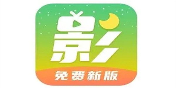 月亮影视app手机版大全