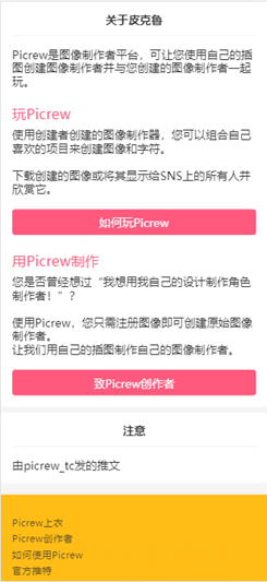 picrew截图2