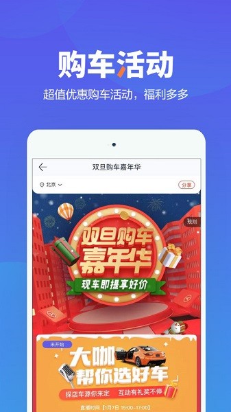 精真估二手车截图3