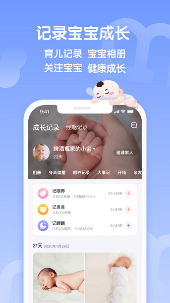 妈妈帮手截图2