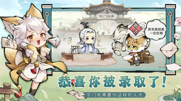 最强祖师截图1