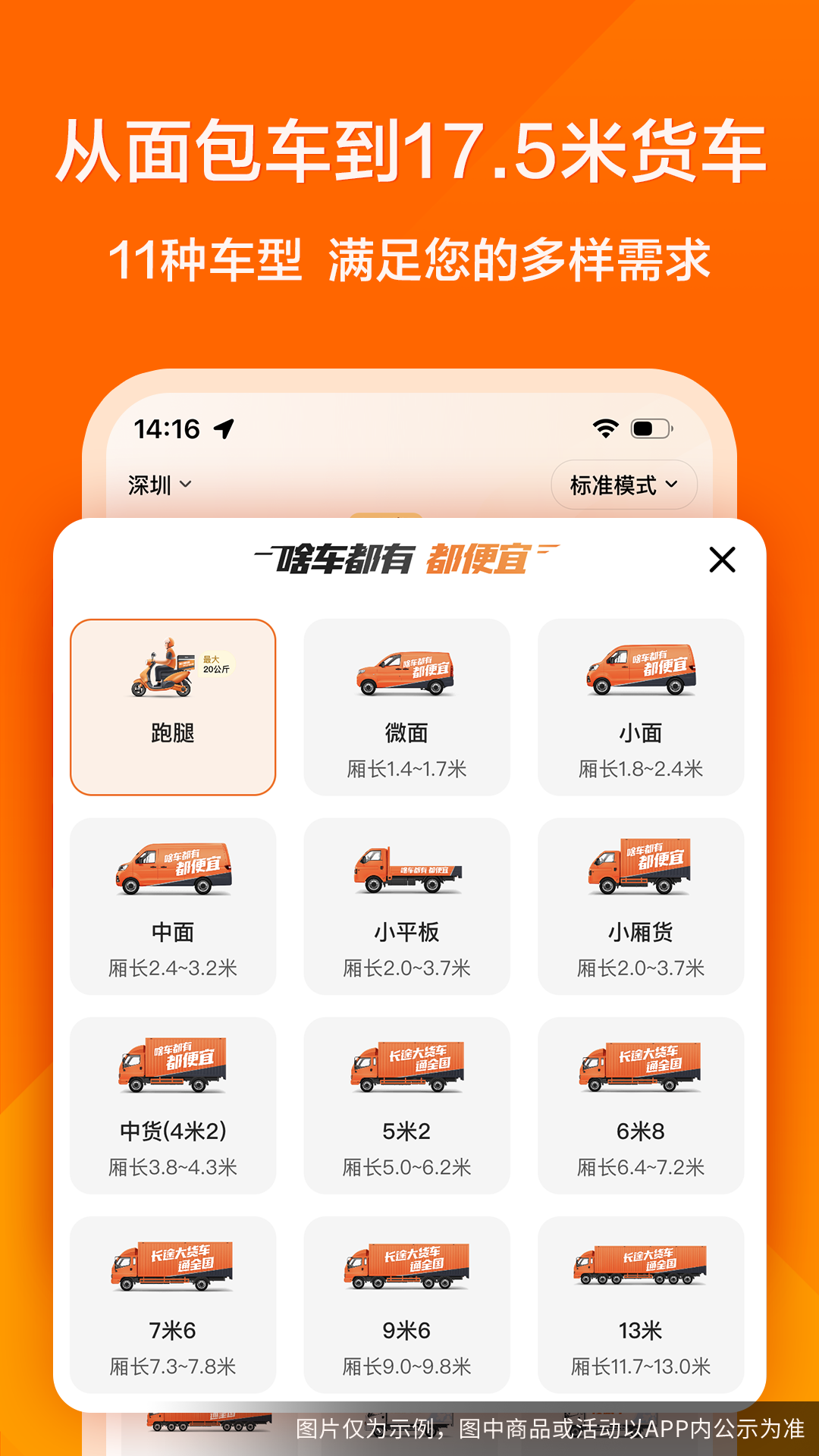 货拉拉跑腿骑手app截图3