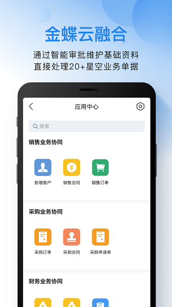 云之家截图1