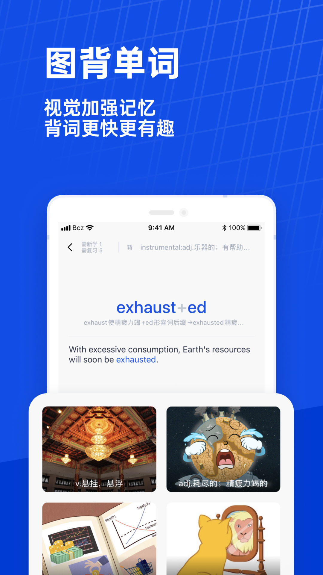 百词斩app免费截图5